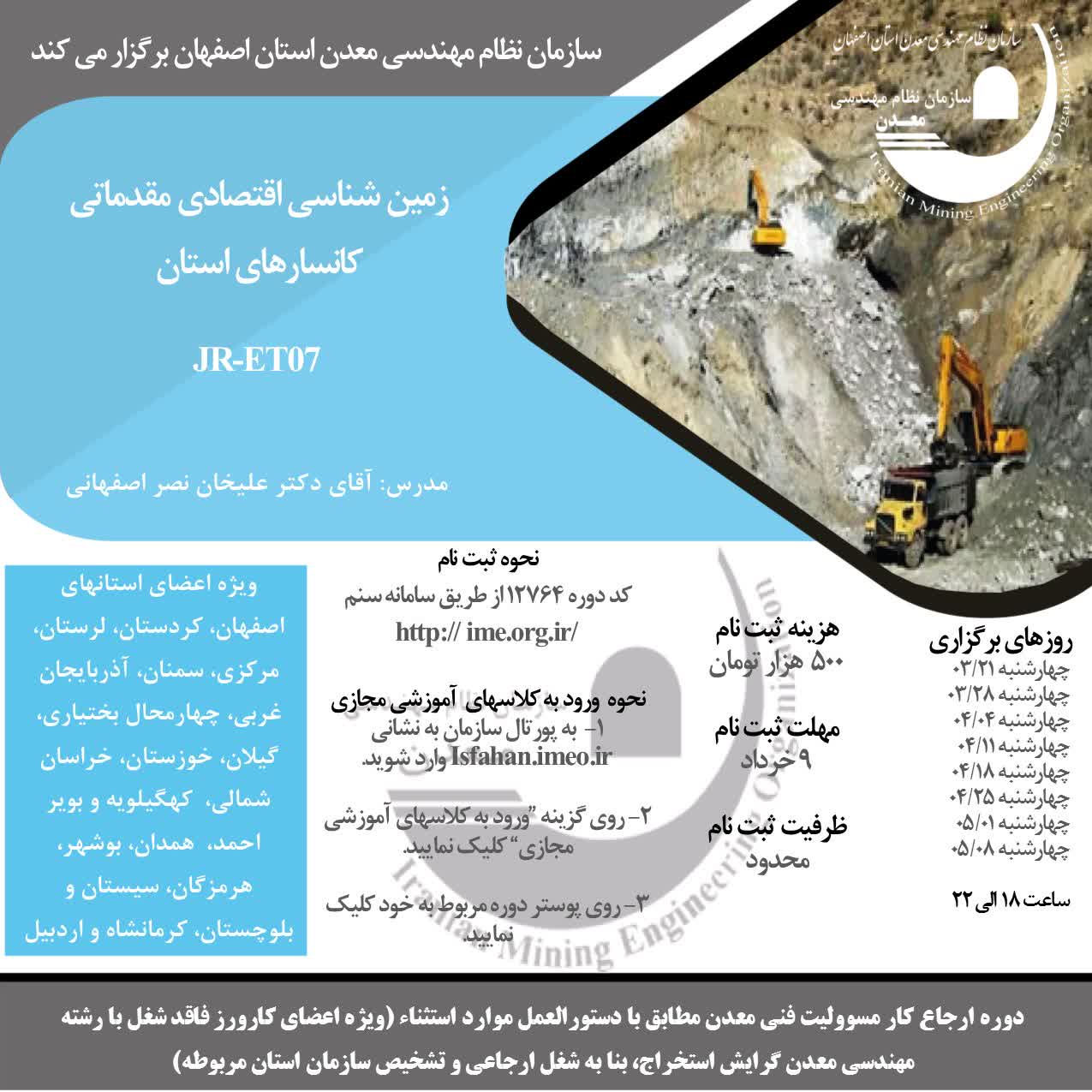 21 خرداد-01.jpg